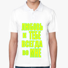 Мужская рубашка поло