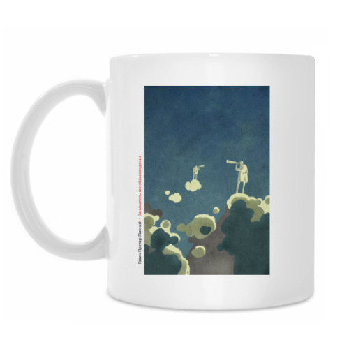 Кружка с принтом Clouds