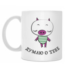 Кружка 330 мл