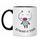 Кружка двухцветная