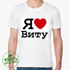   Я Люблю Виту