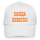 Бейсболка