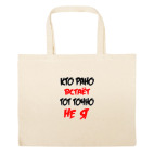 Большая сумка шоппер