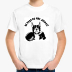 Не буди во мне зверя