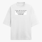 Футболка оверсайз