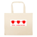 Большая сумка шоппер