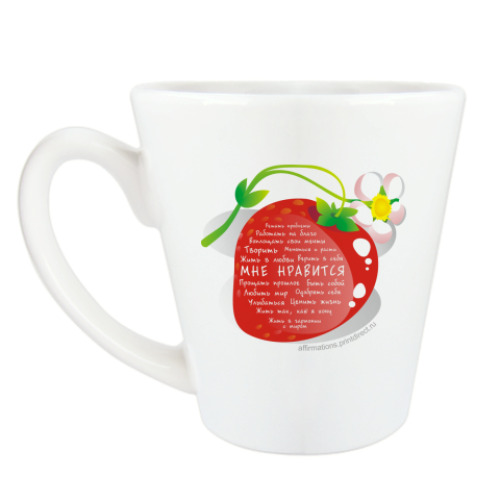 Чашка Латте с принтом Клубника.