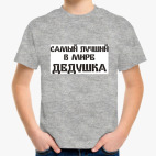 Детская футболка