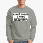Свитшот