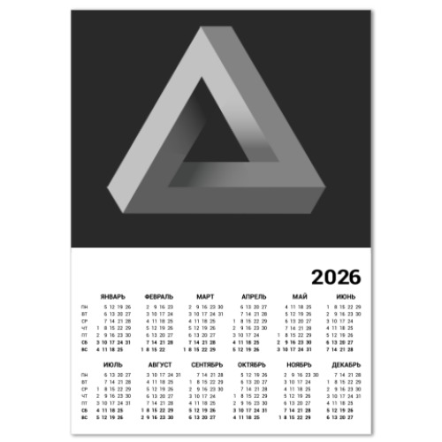 Календарь с принтом Невозможный Треугольник 3D