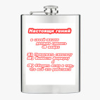 Фляжка стальная