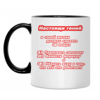 Кружка двухцветная