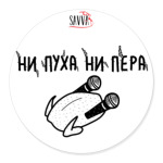 CHIKEN MIC URBAN EDITION