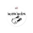 Виниловая наклейка, круг (5 х 5 см) CHIKEN MIC URBAN EDITION