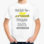 Детская футболка