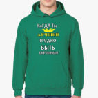 Толстовка худи