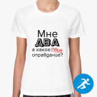 Женская спортивная футболка