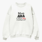 Свитшот оверсайз