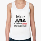 Женская майка