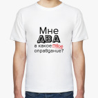 Мужская футболка