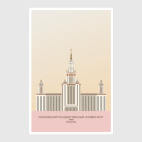 Московский государственный университет