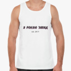 Мужская майка