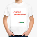 Детская футболка