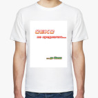 Мужская футболка