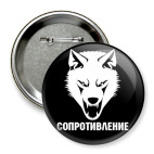 Сопротивление