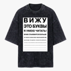 Футболка оверсайз вареная