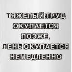 Мотиватор