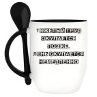 Кружка с ложкой