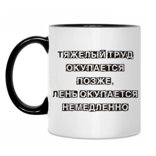 Кружка с принтом Мотиватор