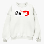 Свитшот оверсайз