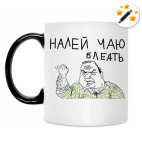 Кружка-хамелеон