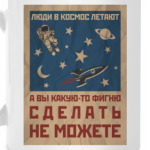 Люди в космос летают