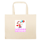 Большая сумка шоппер