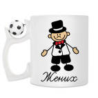 Кружка с футбольным мячиком