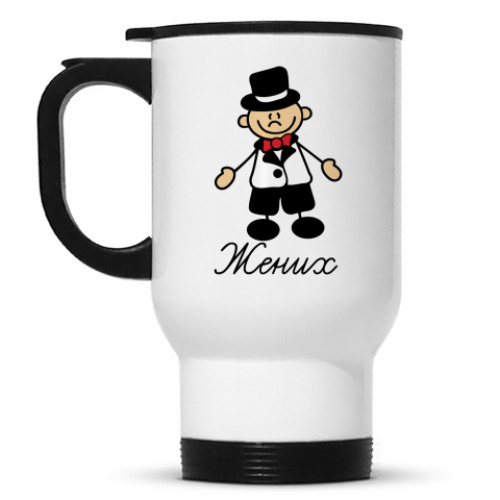 Кружка-термос с принтом Жених