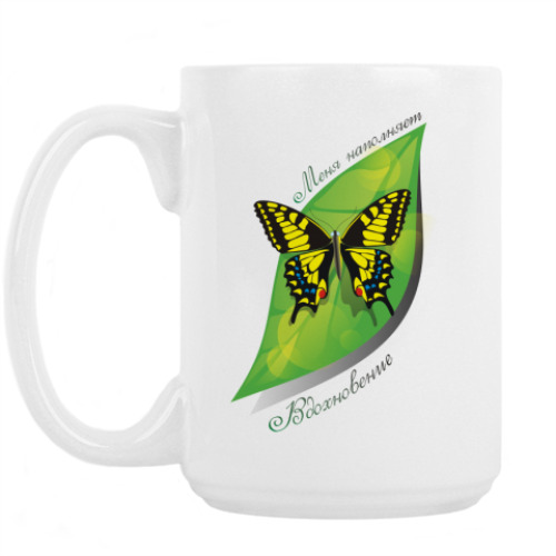 Кружка с принтом Меня наполняет вдохновение