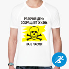 Мужская спортивная футболка