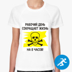 Женская спортивная футболка