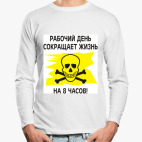 Лонгслив