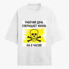 Футболка оверсайз
