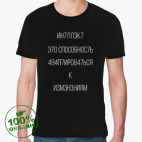 Мужская футболка органик