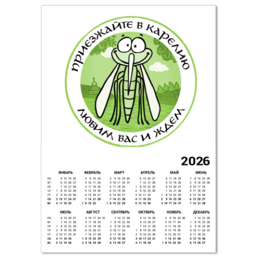 Календарь с принтом Любим и ждем!