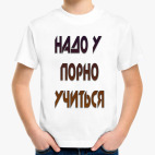 Детская футболка