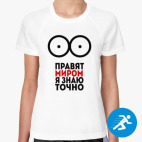 Женская спортивная футболка