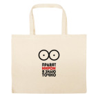 Большая сумка шоппер