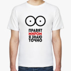 Мужская футболка